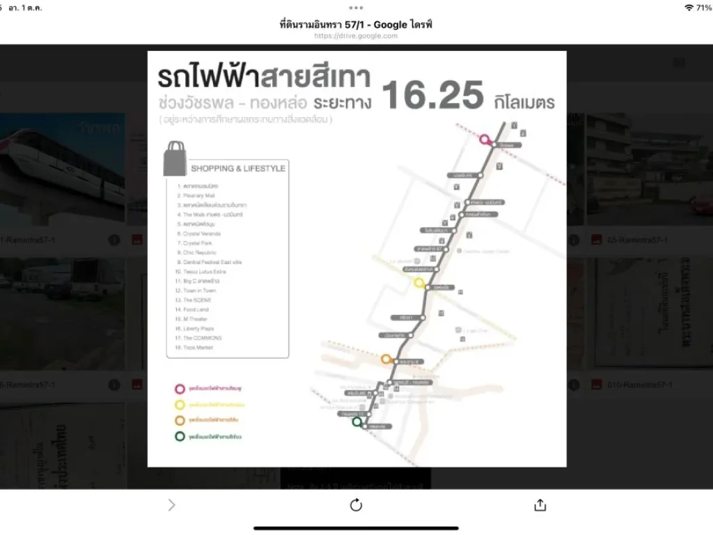 ขายที่ดิน ทำเลทอง ติดสถานีรถไฟฟ้าสายสีชมภุ สถานีวัชรพล