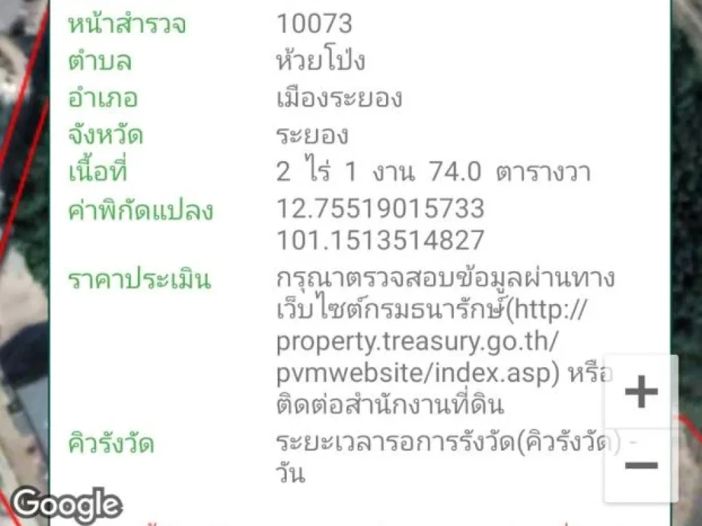 ขายที่ดิน เจ้าของขายเอง ทำเลทอง พร้อมโอน ตห้วยโป่ง อเมือง