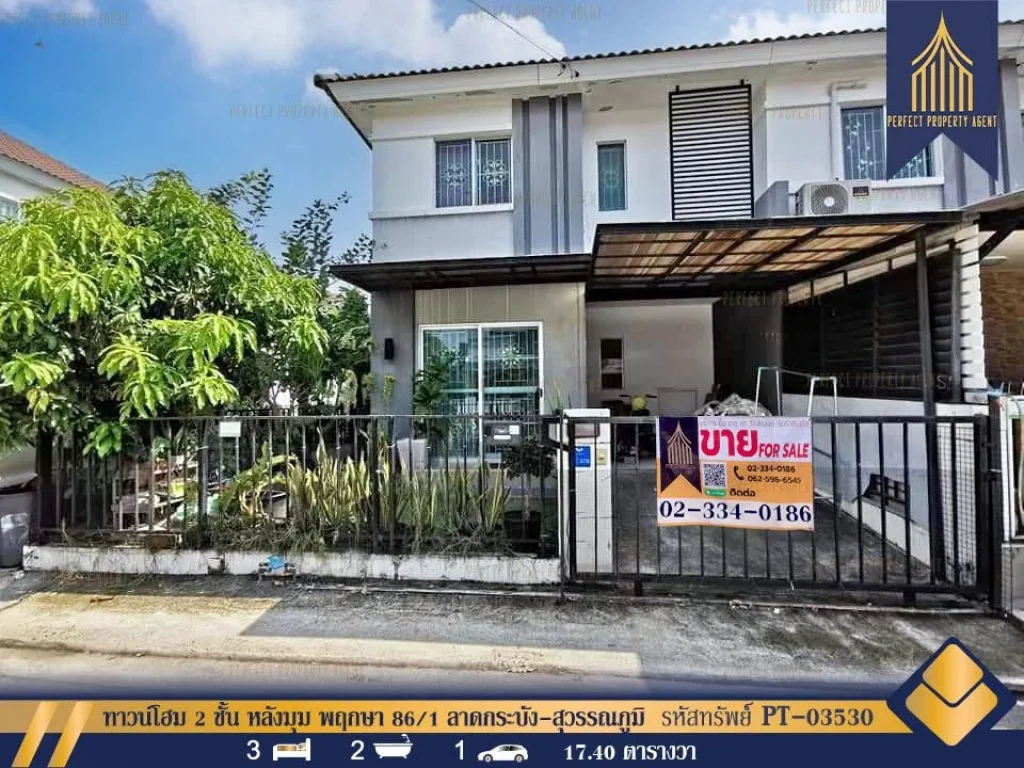 ทาวน์โฮม 2 ชั้น หลังมุม พฤกษา 861 ลาดกระบัง-สุวรรณภูมิ