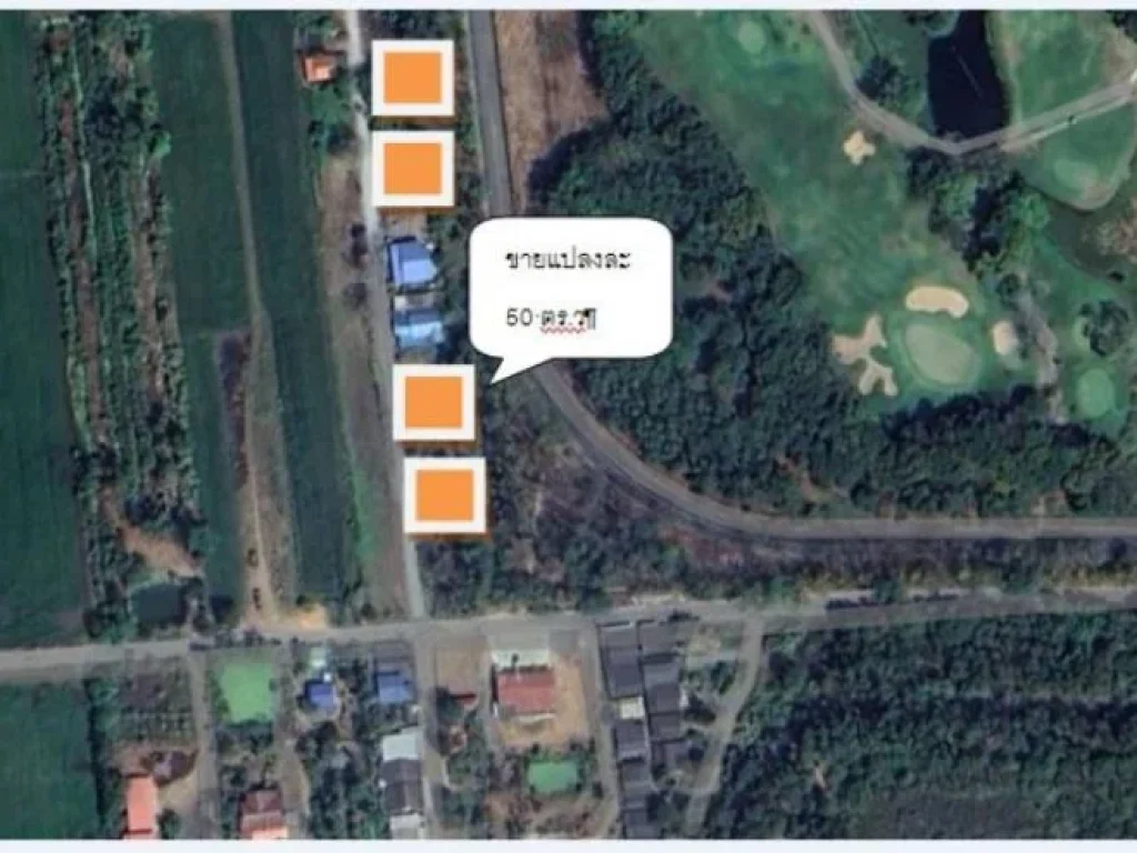 ที่ดินติดสนามกอล์ฟ lotus Valley Golf Resort หลายแปลง