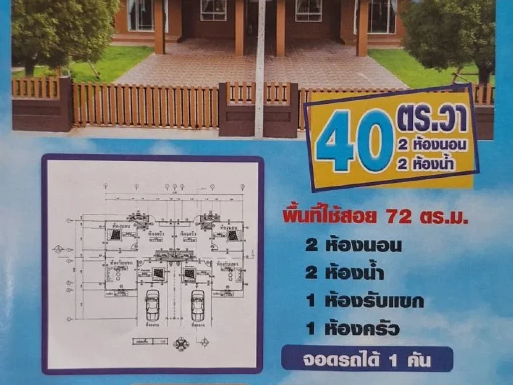 ขายบ้านเดี่ยว บ้านแฝด เฟอร์ครบพร้อมอยู่ หัวหินปราณบุรี