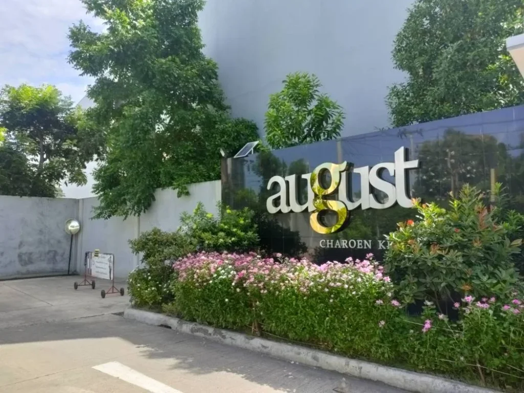 ขายด่วนพร้อมเข้าอยู่ - คอนโด ออกัสท์คอนโด August Condo