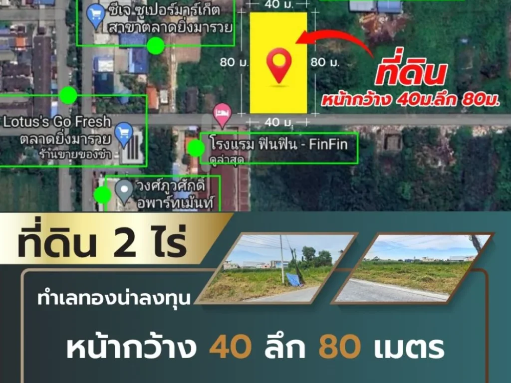 ขายหรือให้เช่าถูกมาก ที่ดินทำเลทอง ติดถนน อคลองหลวง