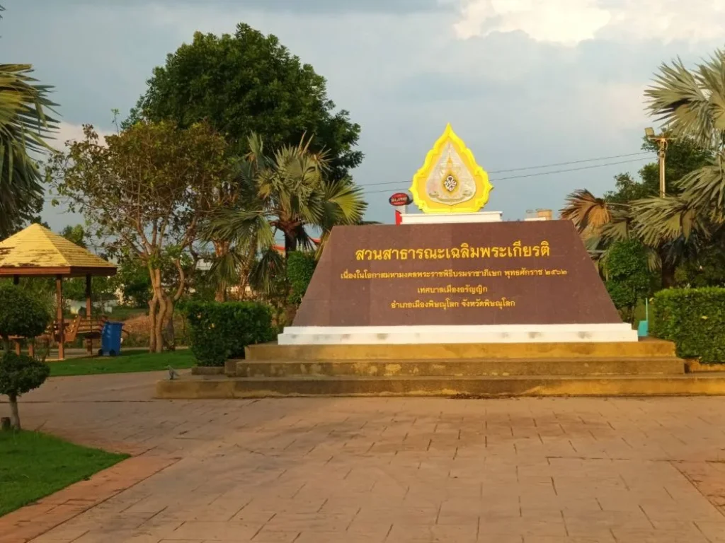 ขายที่ดิน 7 ไร่เศษ อยู่ใกล้ห้างโลตัส1 โฮมโปร อเมือง พิษณุโลก