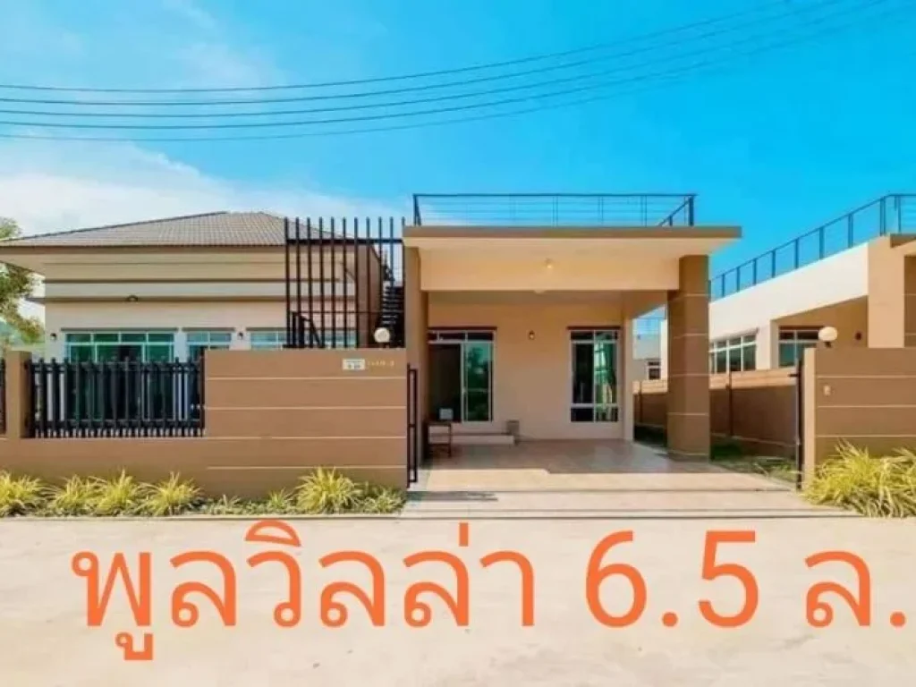 โครงการบ้านหัวหิน สุดหรู ตอบโจทย์ทั้งไทยและต่างชาติ บ้านสวย