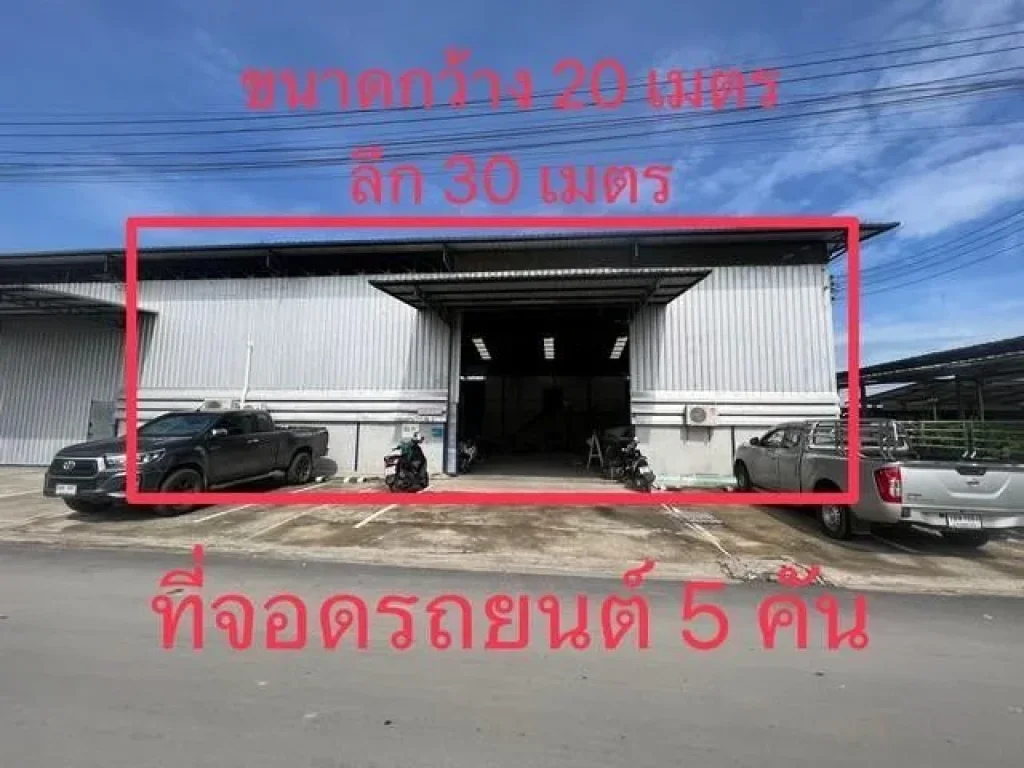 ให้เช่าโกดังพื้นที่ 600 ตารางเมตร ซอยเฉลิมพระเกียรติร9 60