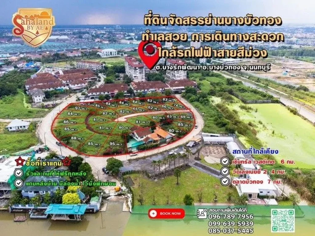 ที่ดินติดคลอง ยาว 50เมตร ทำเลทอง เหมาะสร้างบ้านริมน้ำในฝัน