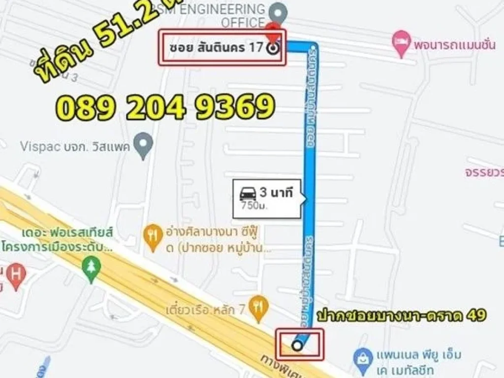 ขายที่ดิน ราคาถูก ถนน บางนา-ตราด 49 ซอยหมู่บ้านสันตินคร 17