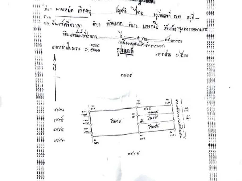 ขายตึกแถว 2คูหา ตึก4ชั้น ถนนรามคำแหง53 ทำเลทอง