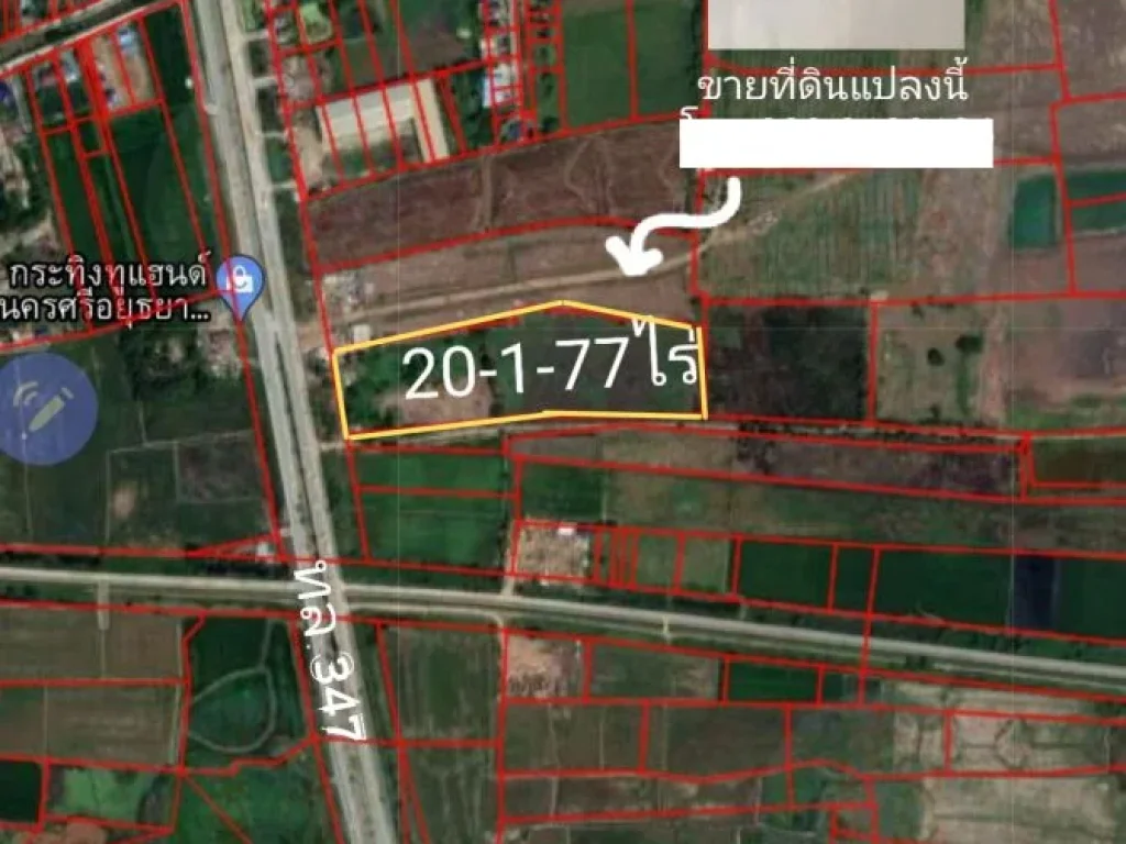 ที่ดิน20ไร่1งาน77ตรว บางปะอิน จอยุธยา ติดถนน347ปทุม-บางปะห