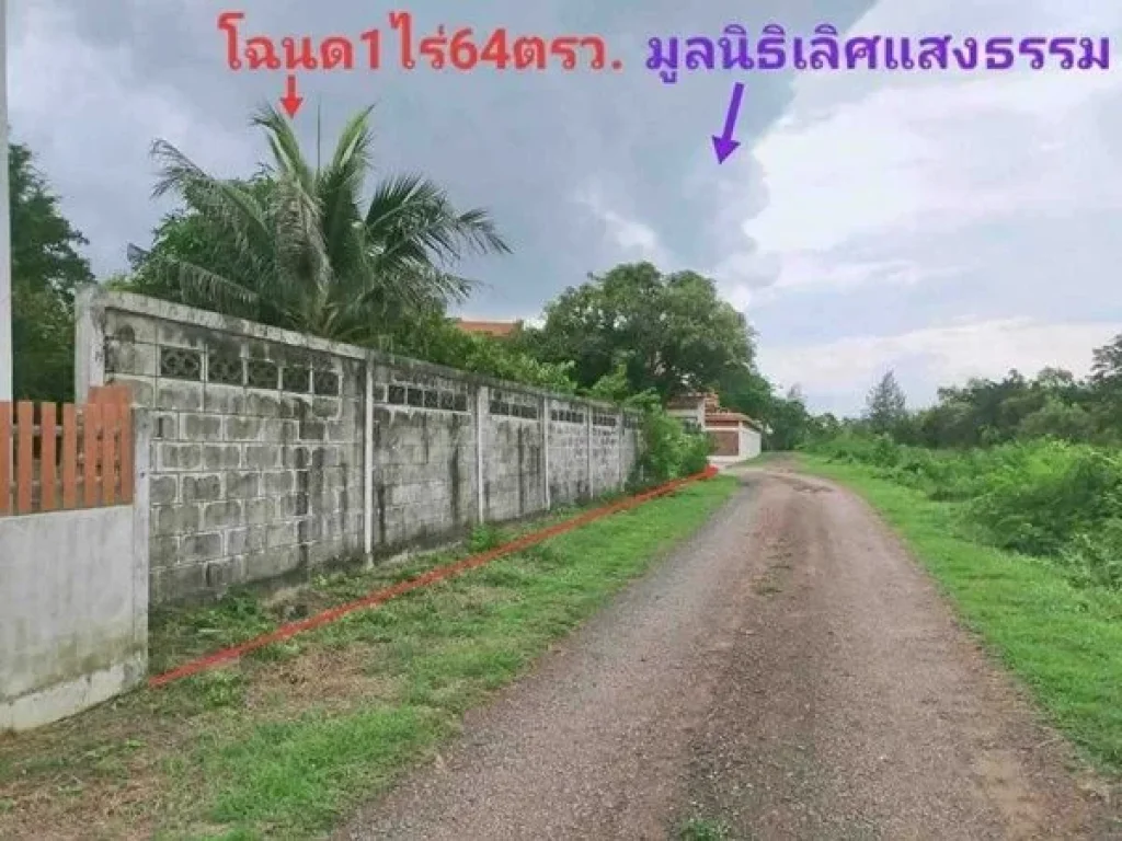 ขายที่ดินโคราช เดินทางสะดวก ใกล้เซเว่นเพียง 1 กม