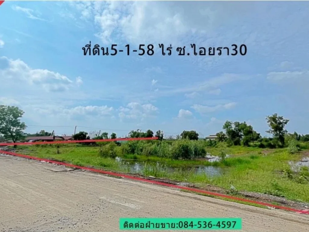 ขายที่ดินจัดสรร 5-1-58 ไร่ ซไอยรา30 แปลงมุม ติดถนน2ด้าน