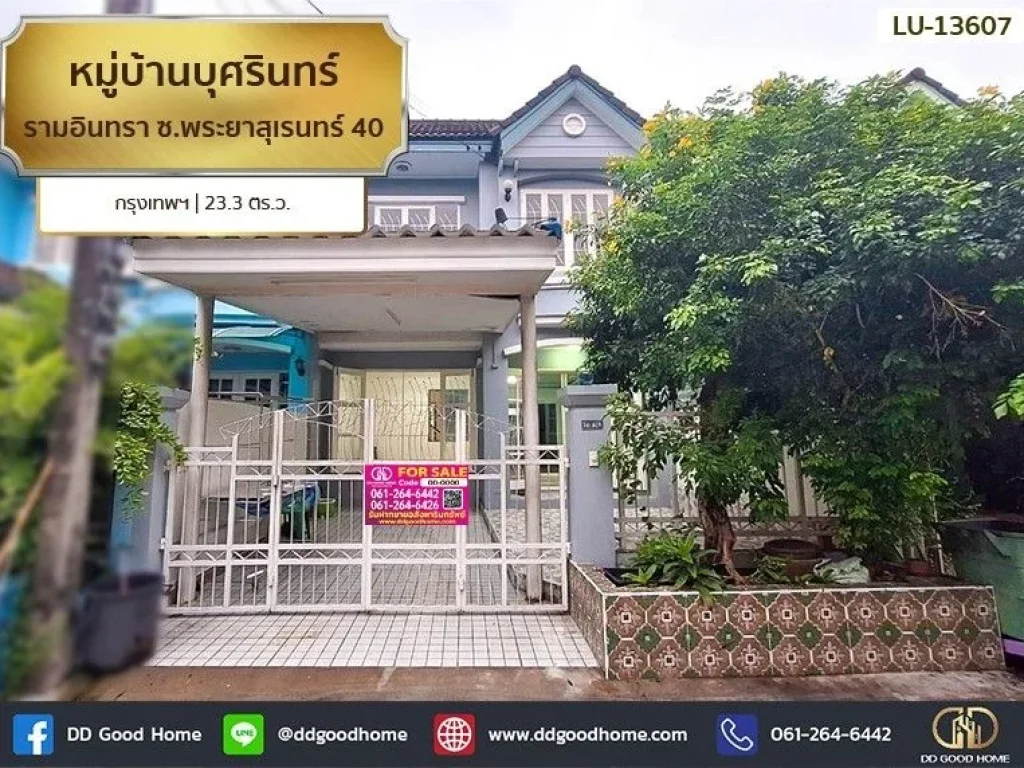 หมู่บ้านบุศรินทร์ รามอินทรา ซพระยาสุเรนทร์ 40 กรุงเทพฯ