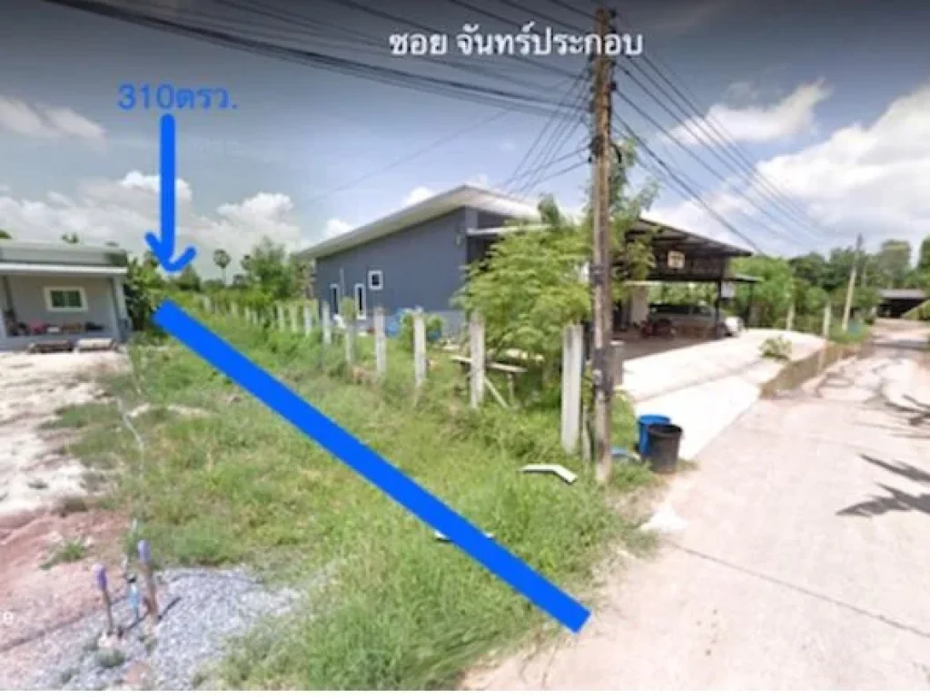 ขายที่ดินใกล้ร้านขนมจีนครูยอดเนื้อที่ 310ตรว หน้ากว้าง