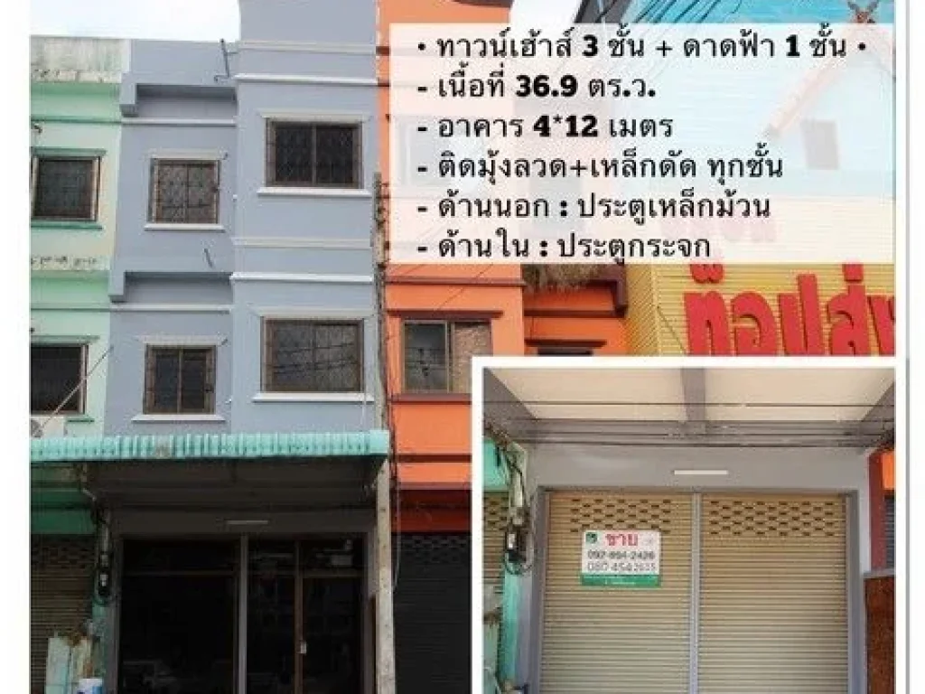 เช่า ตึกแถว 3 ชั้น รีโนเวทใหม่ ค้าขายดี ในเมือง จกำแพงเพชร