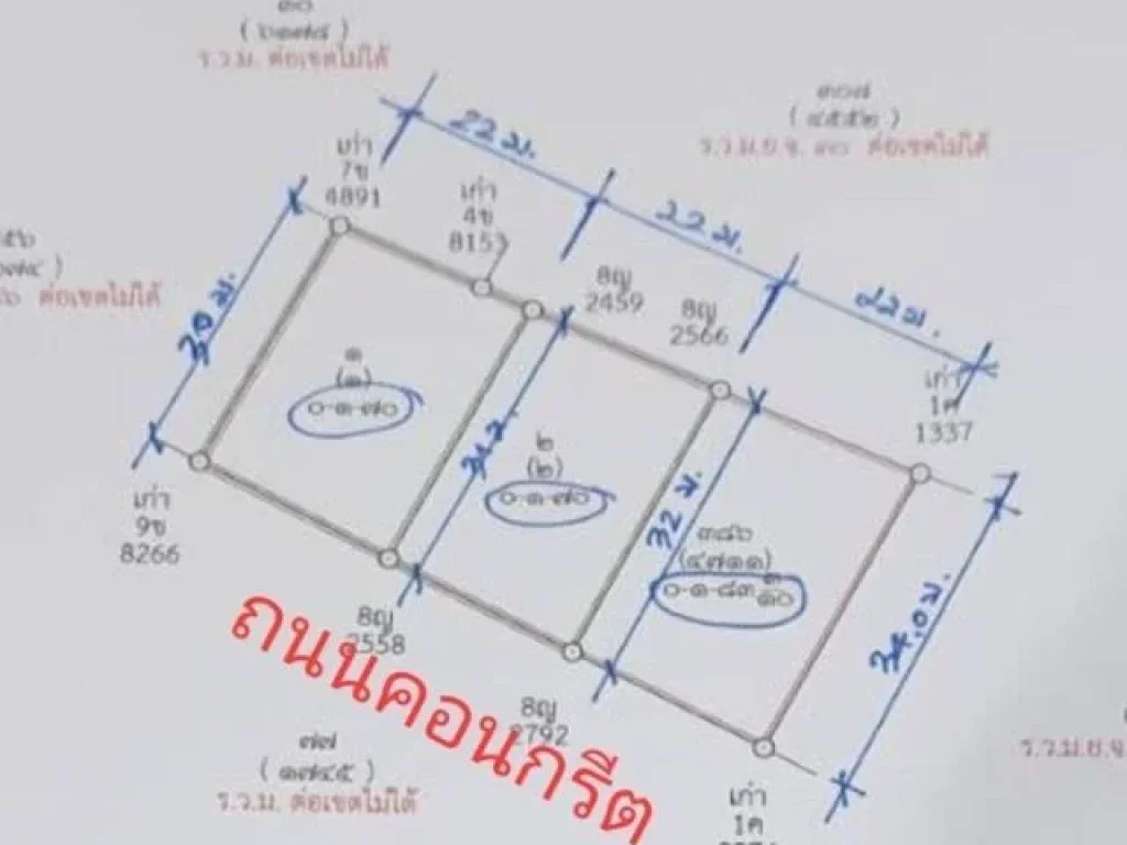 ขายที่วิวเขาสวย ถมแล้ว ตเขาพระ อเมืองนครนายก มีเพียง 3