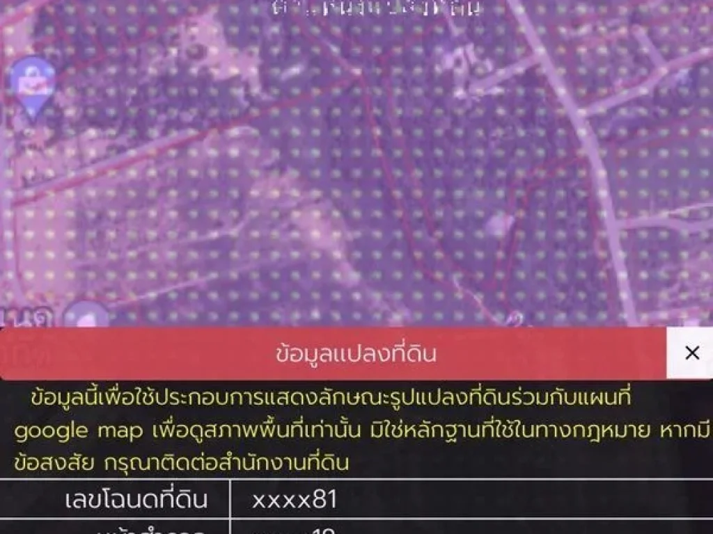 ขายที่ดิน ม่วงลาย 10-0-87 ไร่ บ้านหุบบอนศรีราชา ซอยศิริณุสรณ์