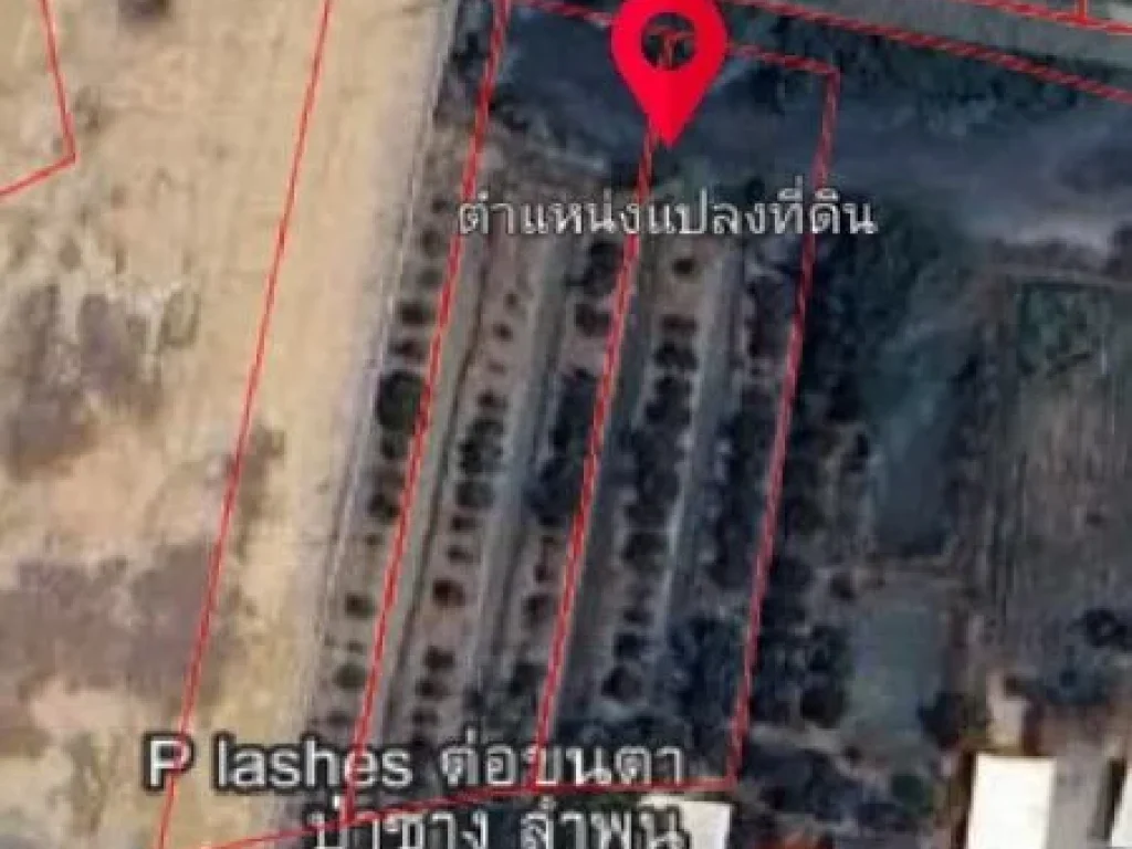 ขายที่ดินถมแล้ว ติดถนน ลพ 3046 เมืองลำพูน เนื้อที่ 600