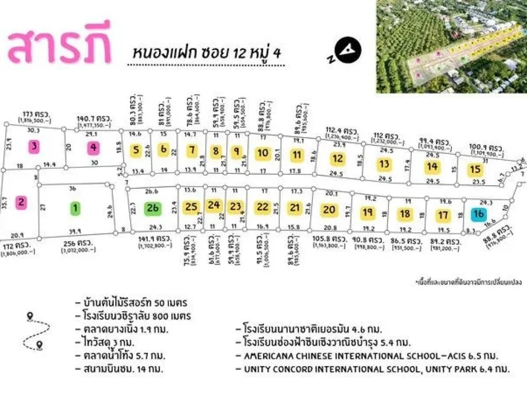 ที่ดินเปล่าพร้อมสาธารณูปโภคครบครันเหมาะสร้างบ้าน