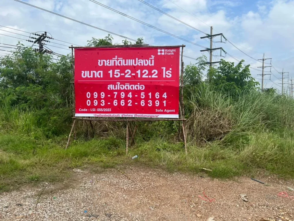 ขายที่ดินใกล้นิคมเกตุเวย์ 15-2-122 ไร่ ติดถนน 3551