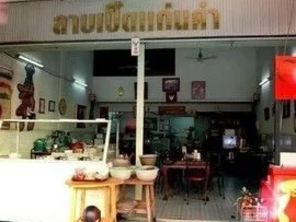 ขายด่วน อาคารพาณิชย์พร้อมกิจการ ร้านอาหารร้านลาบเป็ดแก่นคำใน