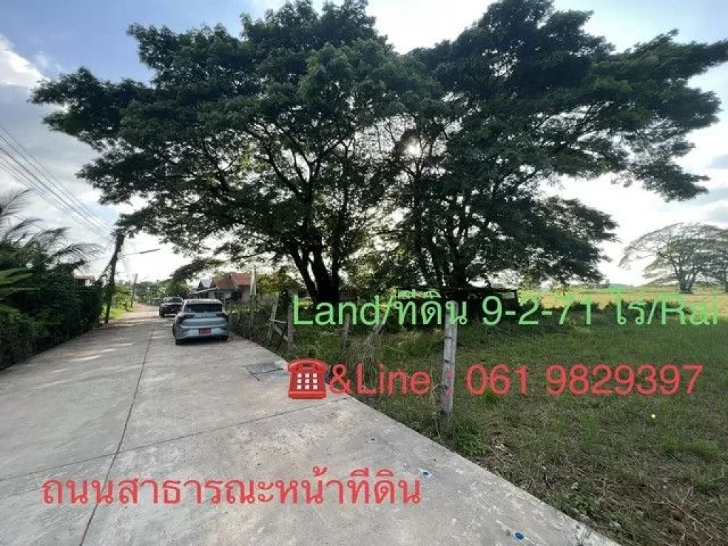 ขายที่ดินติดริมโขง สวยๆ 9-2-71 ไร่ บ้านกวนวัน อเมือง