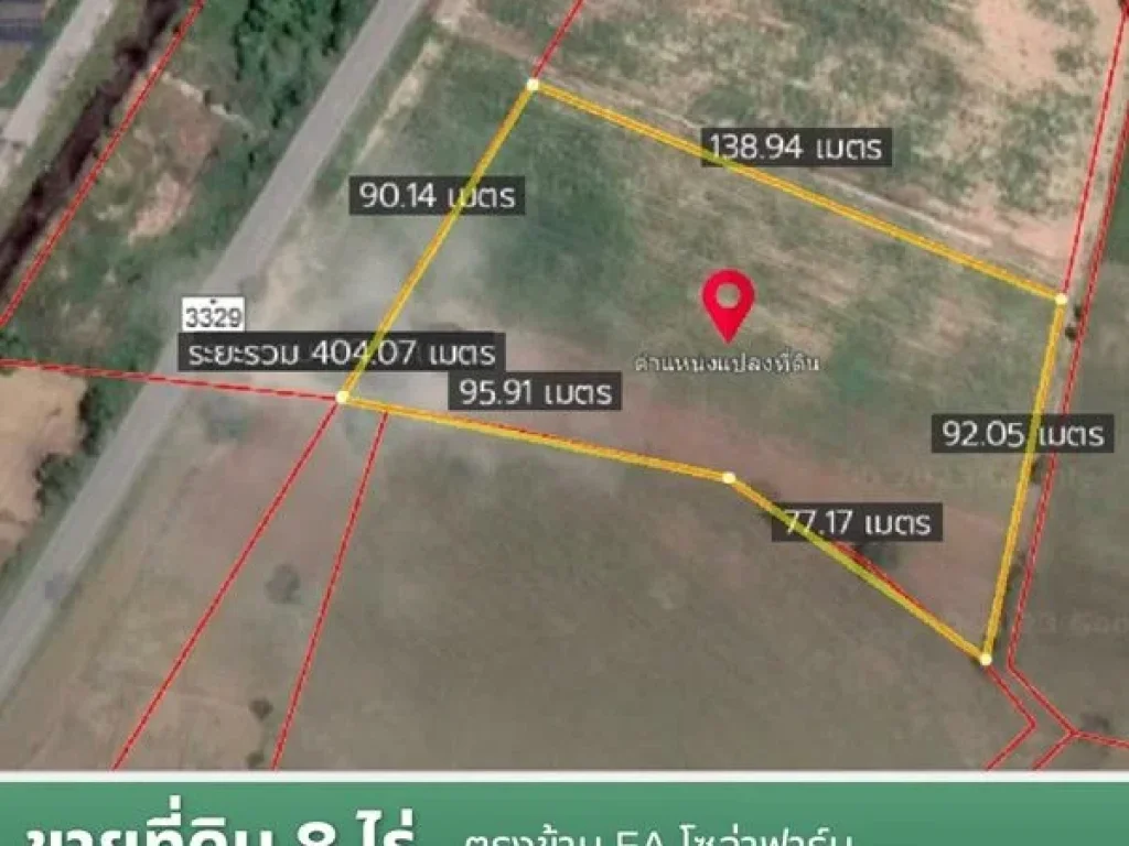 ขายที่ดิน ตรงข้ามกับ EA โซล่าฟาร์ม หัวหวาย ตาคลี ติดถนนเส้น