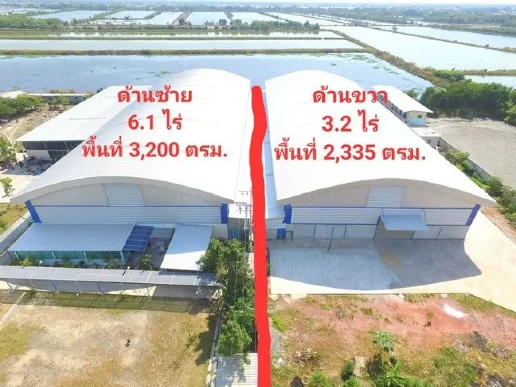 ขายโรงงานพลาสติก พร้อมห้องพักคนงาน อำเภอพระสมุทรเจดีย์