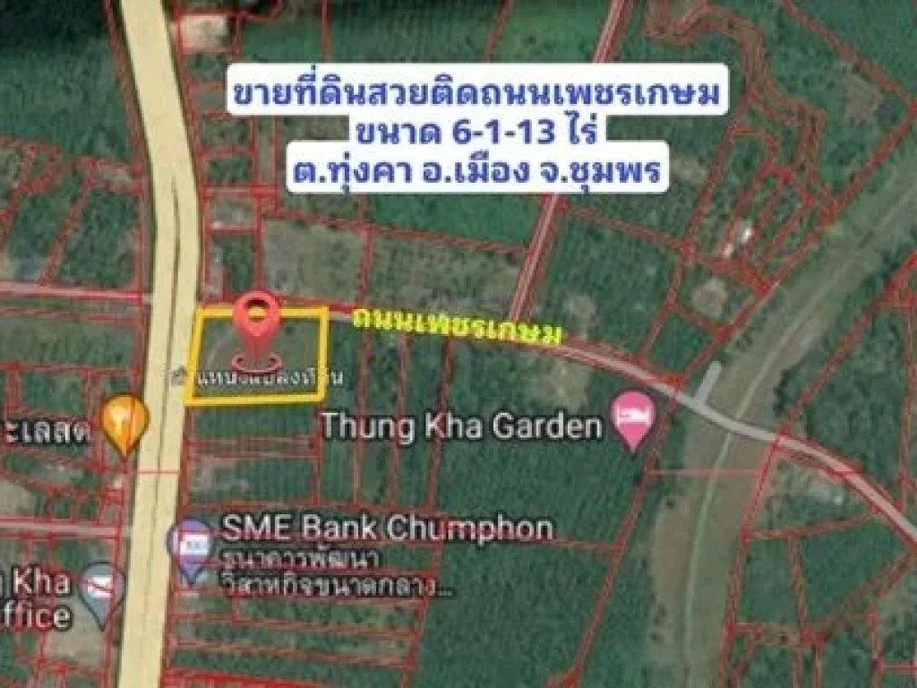 ขายที่ดิน 6 ไร่ ตทุ่งคา อเมืองชุมพร ติดต่อ คุณตุ้ม