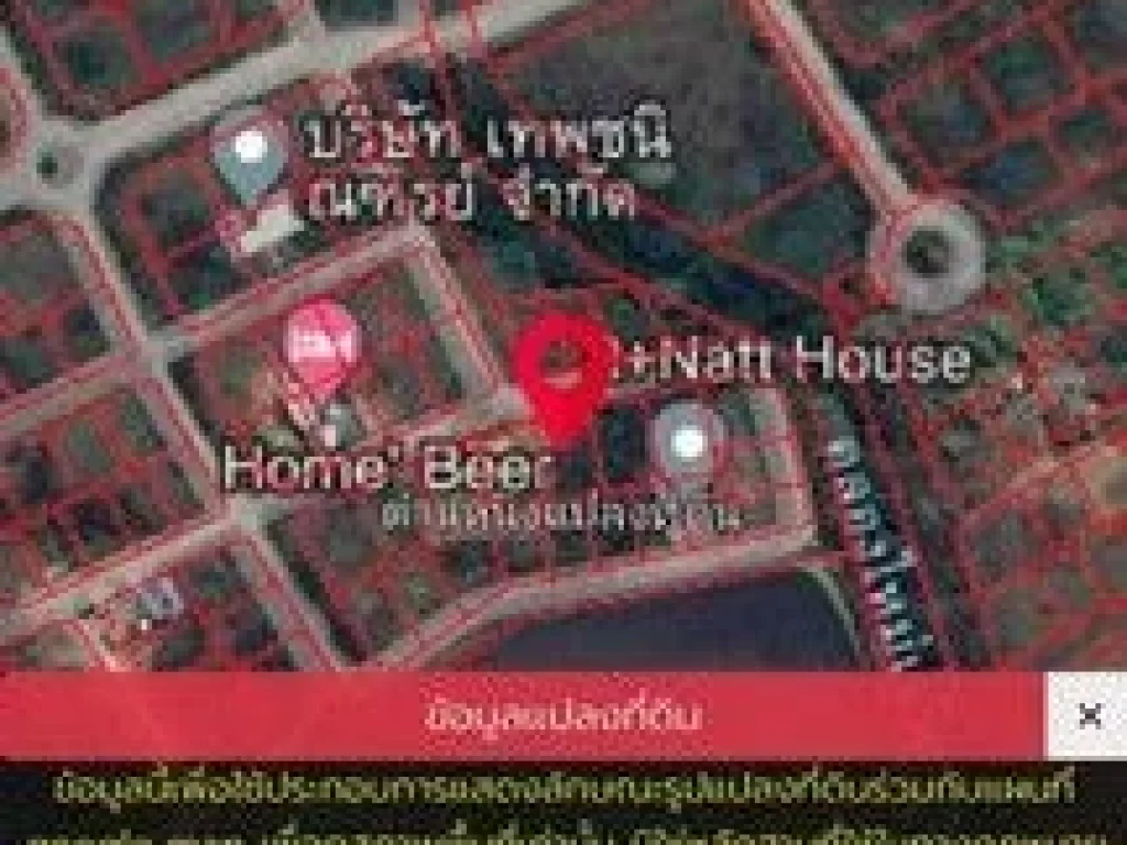 ขายที่ดิน โครงการหมู่บ้านเสรีเพลส อำเภอสามพราน จังหวัดนครปฐม