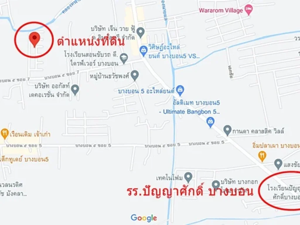 ขายที่ดิน 50 วา ถมแล้ว ซอยบางบอน 5 ในหมู่บ้านภราดร 17 ล้าน 0949263629