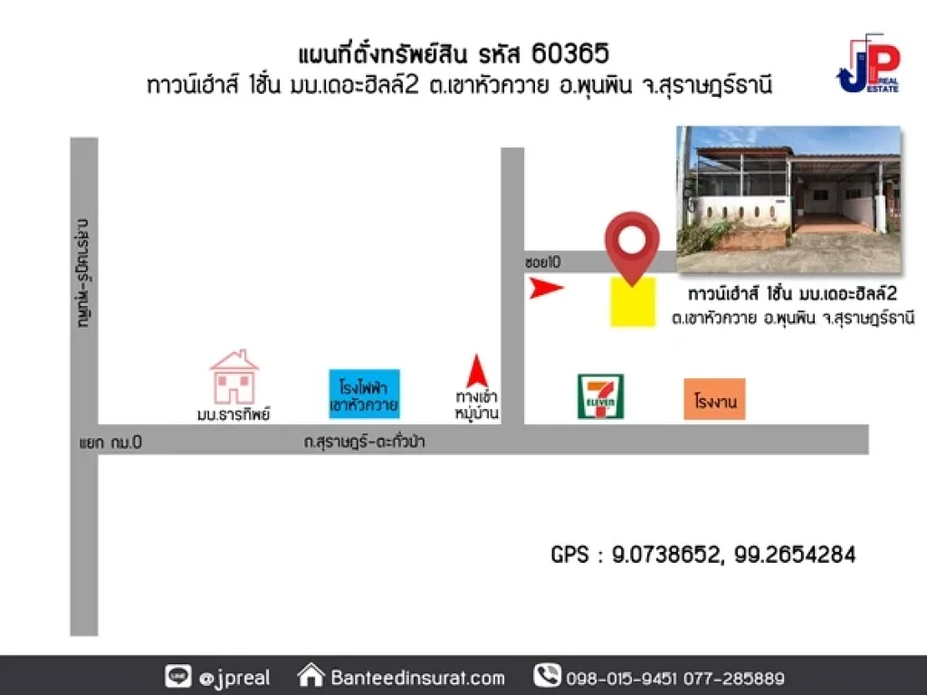 ขาย ทาวน์เฮ้าส์ ชั้นเดียว 285วา 2นอน 1น้ำ ของแถมเยอะ มบเดอะฮิลล์2 ตเขาหัวควาย สุราษฎร์ธานี