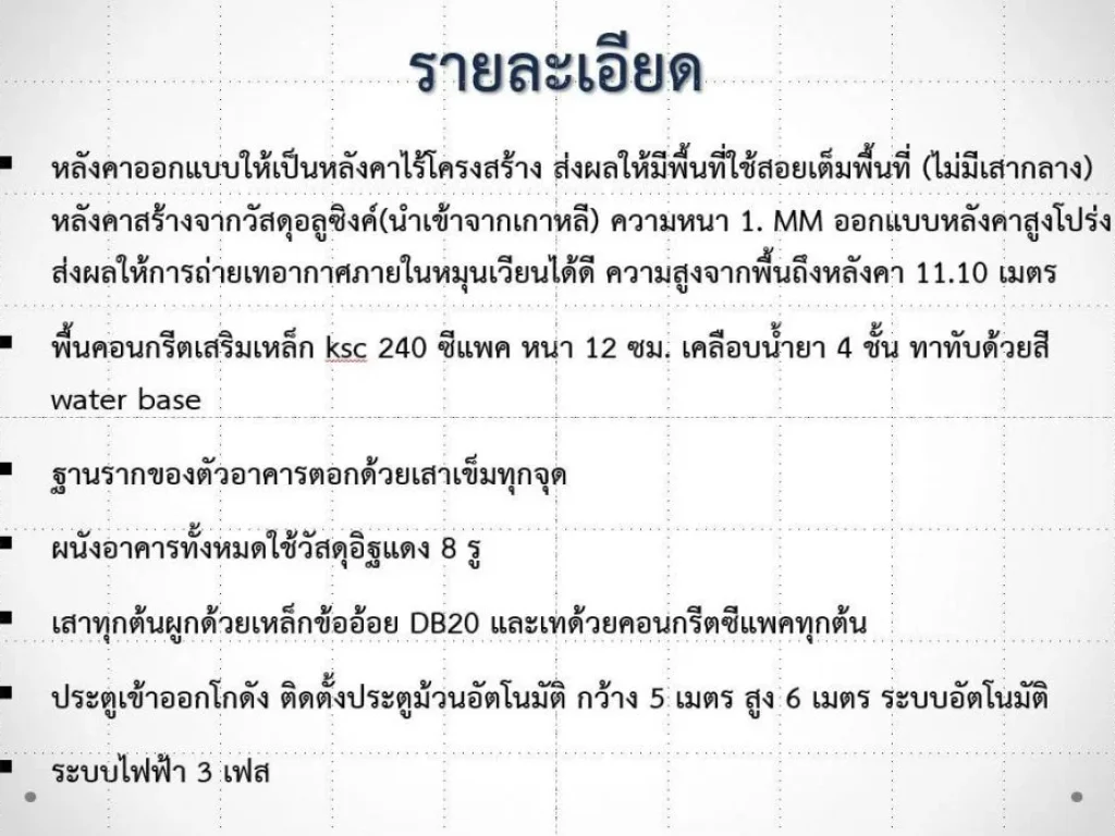 รายละเอียดสุราษฎร์ธานีพุนพิน ที่ดินพร้อมทรัพย์เป็นทั้งออฟฟิต ที่อยู่ โกดัง หรือเป็นที่จัดเก็บสินค้าและสวนปาล์มน้ำมัน