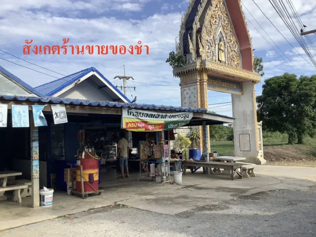 ขายที่ดิน 2 ไร่ พร้อมบ้าน ติดถนนคลองชลประทาน กำแพงแสน นครปฐม เจ้าของขายเอง