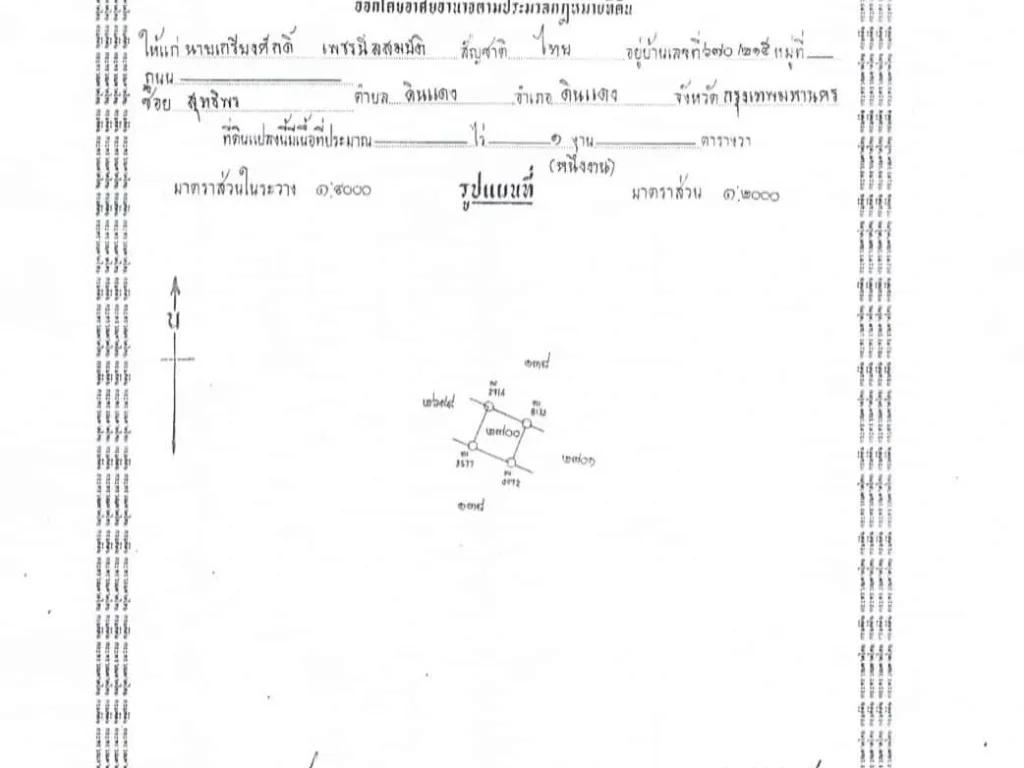 ขายที่ดินพร้อมห้องเช่า 58ห้อง ใกล้ตลาด โรงเรียน และเทศบาลหนองแค 500เมตร ทางเข้าถนน 4เมตร