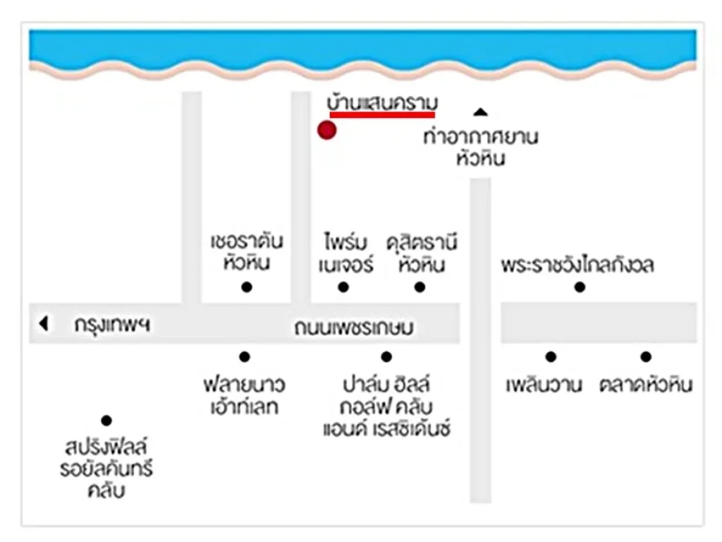 ขายคอนโดบ้านแสนคราม หัวหิน ชะอำ 77 ตรม 2 นอน 2 น้ำ 69 ล้าน 0949263629