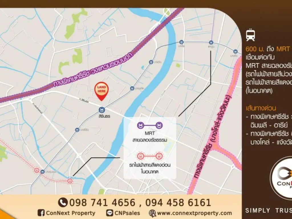 ขายที่ดินพร้อมบ้าน 151 ตรว ซจรัญสนิทวงศ์ 69 ใกล้สถานี MRT สิริธร