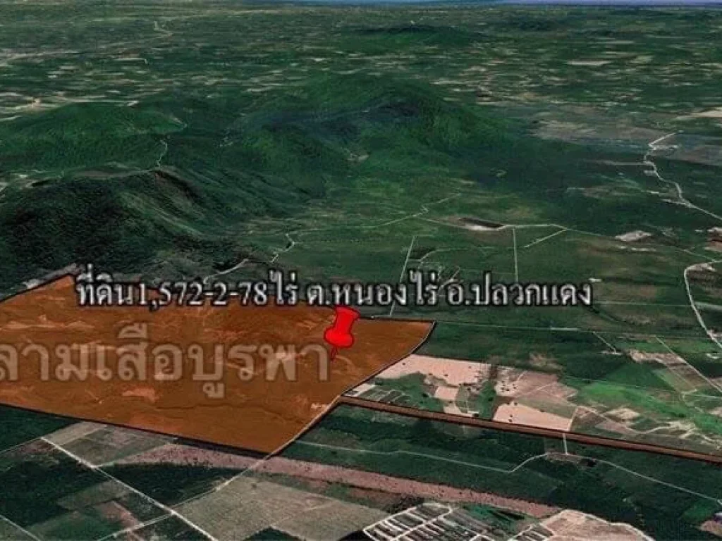 ขายบ่อทรายขายที่ดิน 1572 ไร่ ตหนองไร่ อปลวกแดง จระยอง