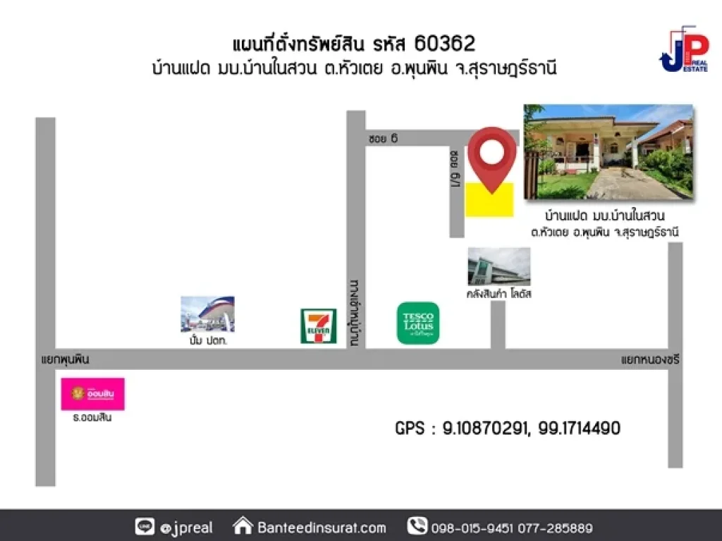 ขาย บ้านแฝด 50วา มบบ้านในสวน พุนพิน สุราษฎร์ธานี 2นอน 1น้ำ พื้นที่เหลือเยอะ ใกล้โลตัส 1นาที