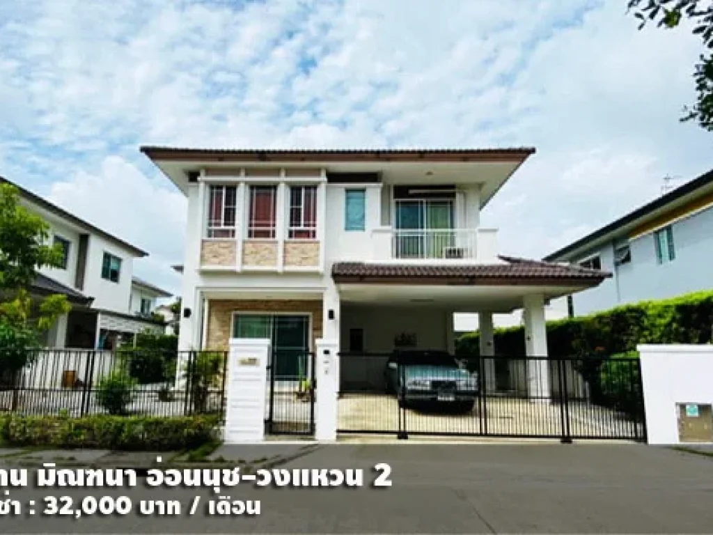 เช่า FOR RENT MANTANA ONNUT-WONGWAEN 2 3 beds 3 baths 58 Sqw 32000 CLOSE MEGA BANGNA