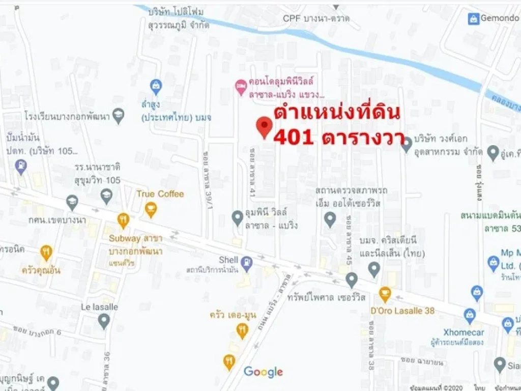 ขายที่ดิน 401 ตรว ซอยลาซาล 41 สุขุมวิท 105 ราคา 23 ล้าน 57356 บาทตรว