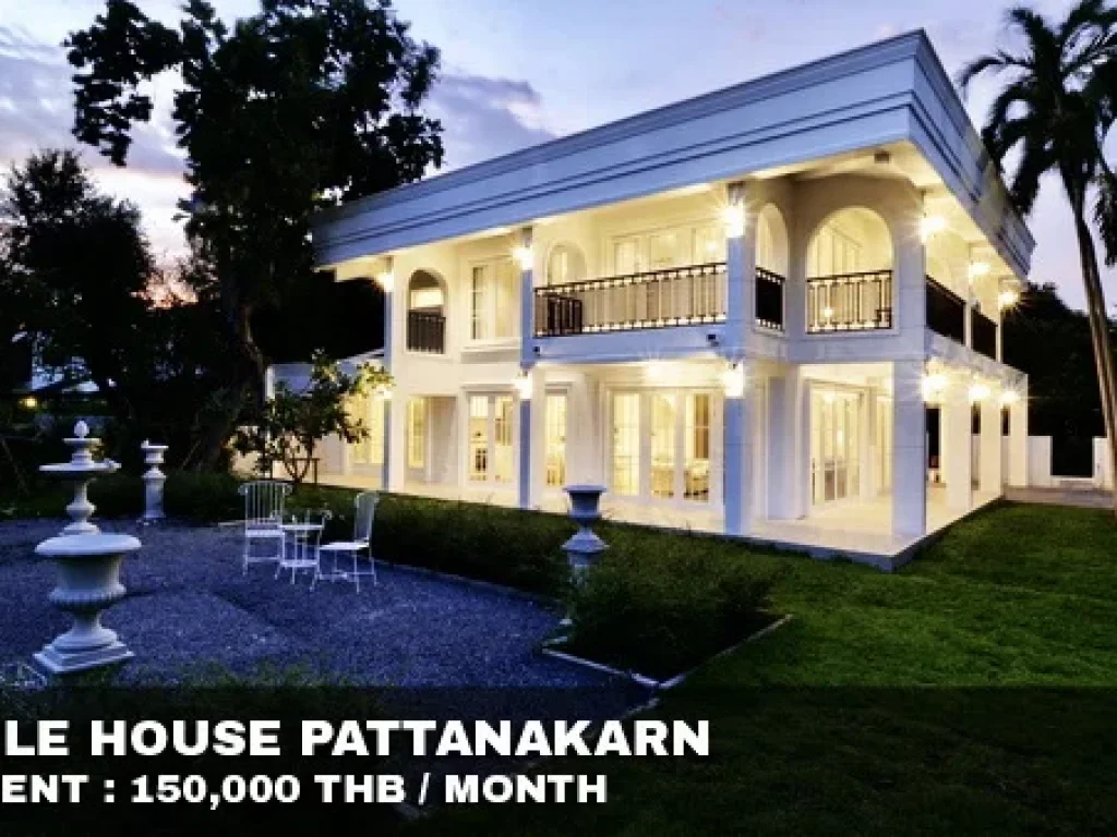 เช่า FOR RENT SINGLE HOUSE PATTANAKARN 4 beds 4 baths 200 Sqw 150000 Dream House