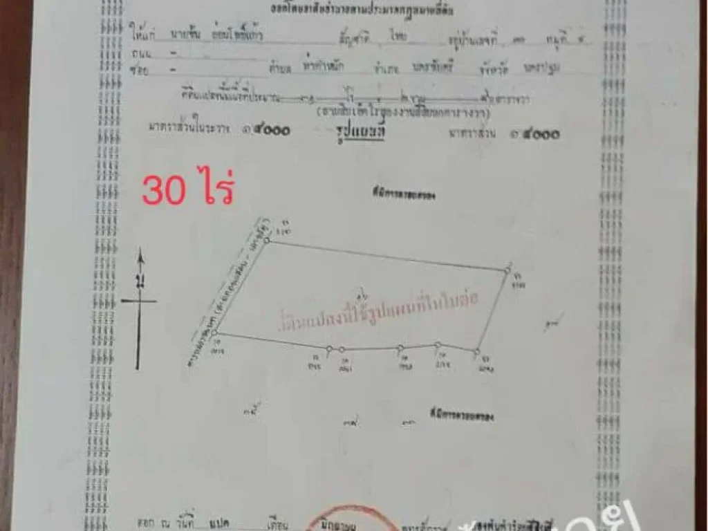 ที่ดินสวย ว่าง ติดกับวัดโป่งไหม ต หนองประดู่ อเลาขวัญ จ กาญจนบุรี