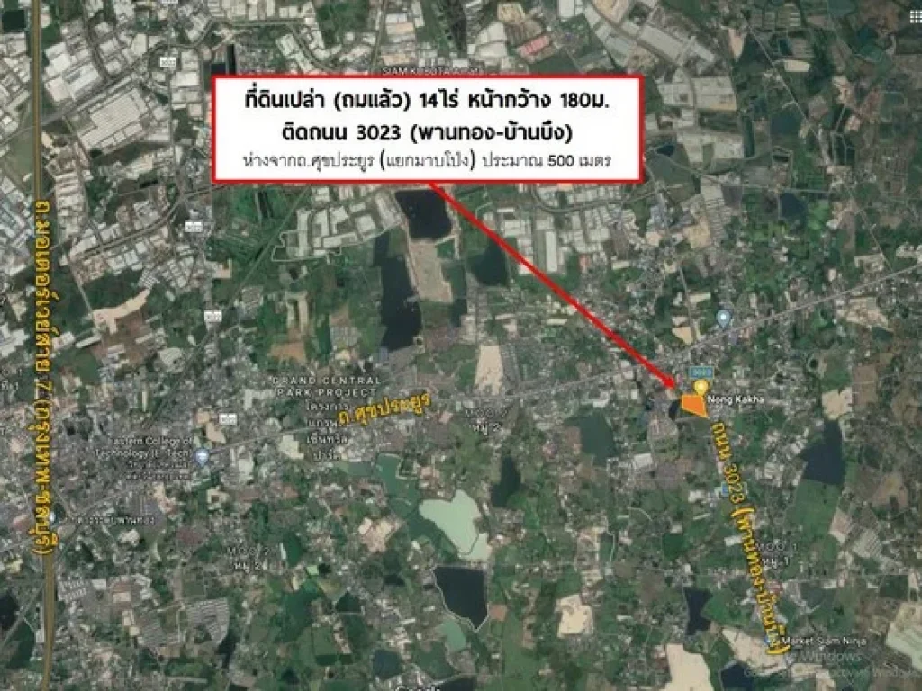 ขาย ที่ดิน 14 ไร่ พานทอง ใกล้แยกมาบโป่ง เหมาะทำหมู่บ้านจัดสรร