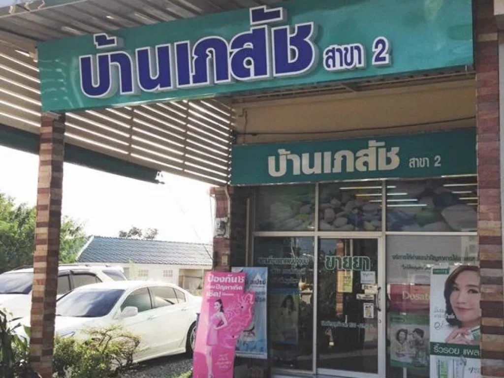 ขายร้านขายยา ตึกอาคารพาณิชย์ จระยอง ถโยธาธิการ รย 2006 ขนาดพื้นที่ 20 ตารางวา 2 ชั้น