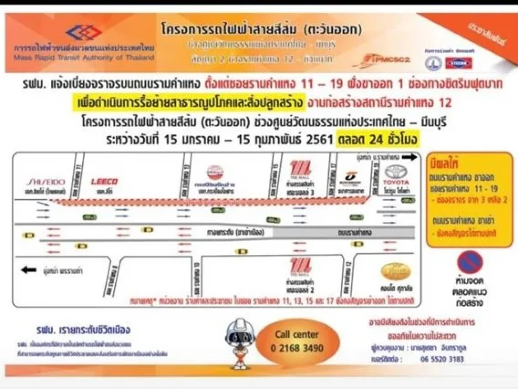 ขายบ้านรามคำแหง12 ซอยเดอะมอลล์ราม70 ตรว ทะลุออกพระราม 9 ได้ รถไฟฟ้าสายสีส้มลงหน้าซอย โท 0863212561