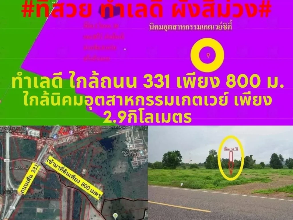 ที่สวยทำเลดีขายที่ดินเปล่าเนื้อที่ 64 ไร่ ผังสีม่วงตหัวสำโรง อแปลงยาว จฉะเชิงเทรา ราคาไร่ละ 1600000 บาท ฟรีค่าโอน