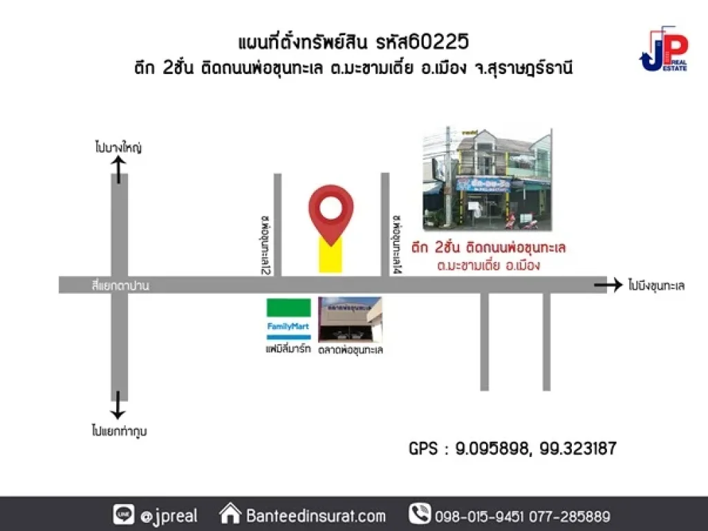 ขาย ตึก 2ชั้น ถพ่อขุนทะเล สุราษฎร์ธานี ตรงข้ามตลาด เหมาะทำธุรกิจ 2นอน 2น้ำ ใกล้บึงขุนทะเล 5 นาที