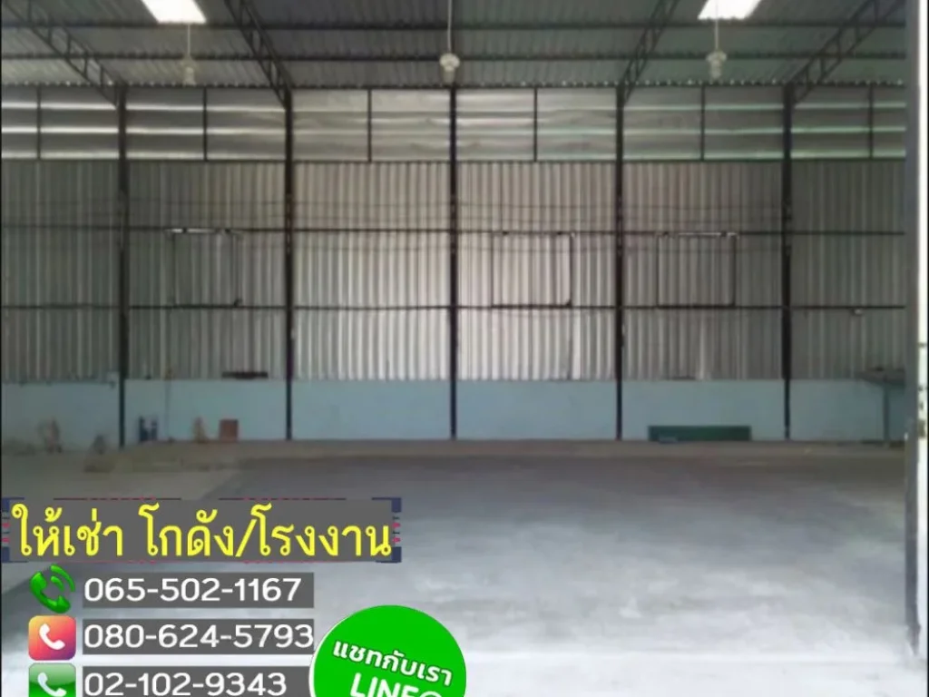 โกดังให้เช่า 162 ตรม พร้อมออฟฟิศ ใกล้สนามบินดอนเมือง เขตสายไหม กทม