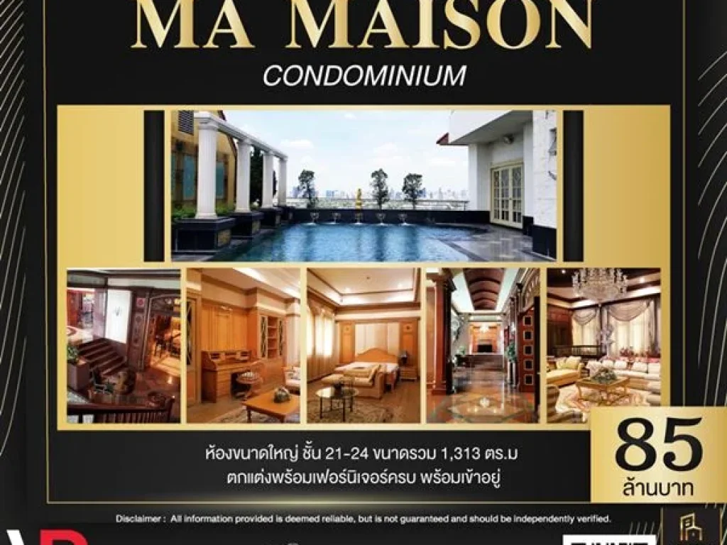 ขาย Penthouse 4 ชั้น Ma Maison Condominium ตกแต่งพร้อมเฟอร์นิเจอร์ครบ พร้อมเข้าอยู่